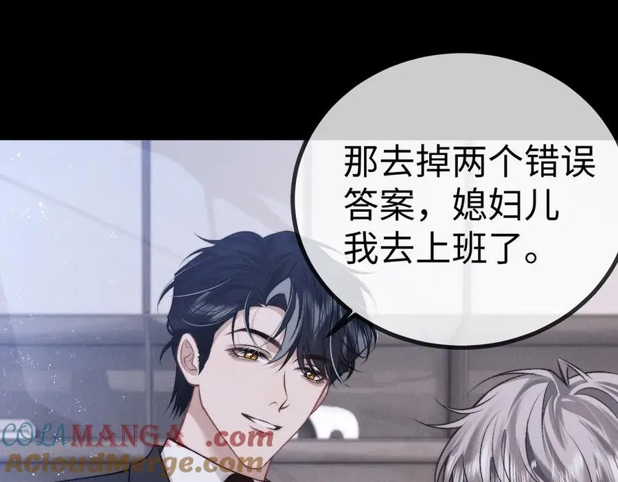 第149话 第31页