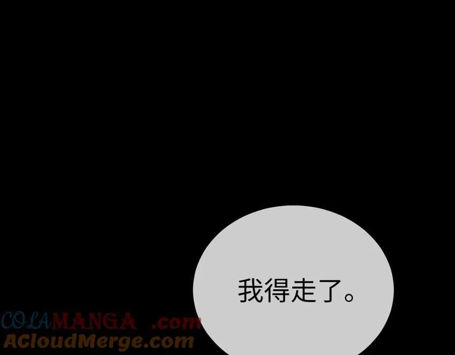 第150话 第4页
