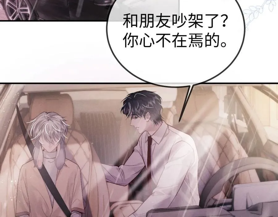 第150话 第33页