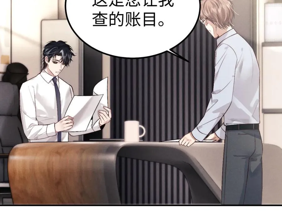 第152话 第8页