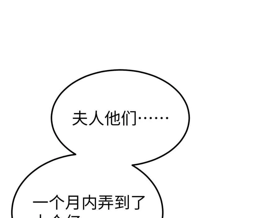 第152话 第9页