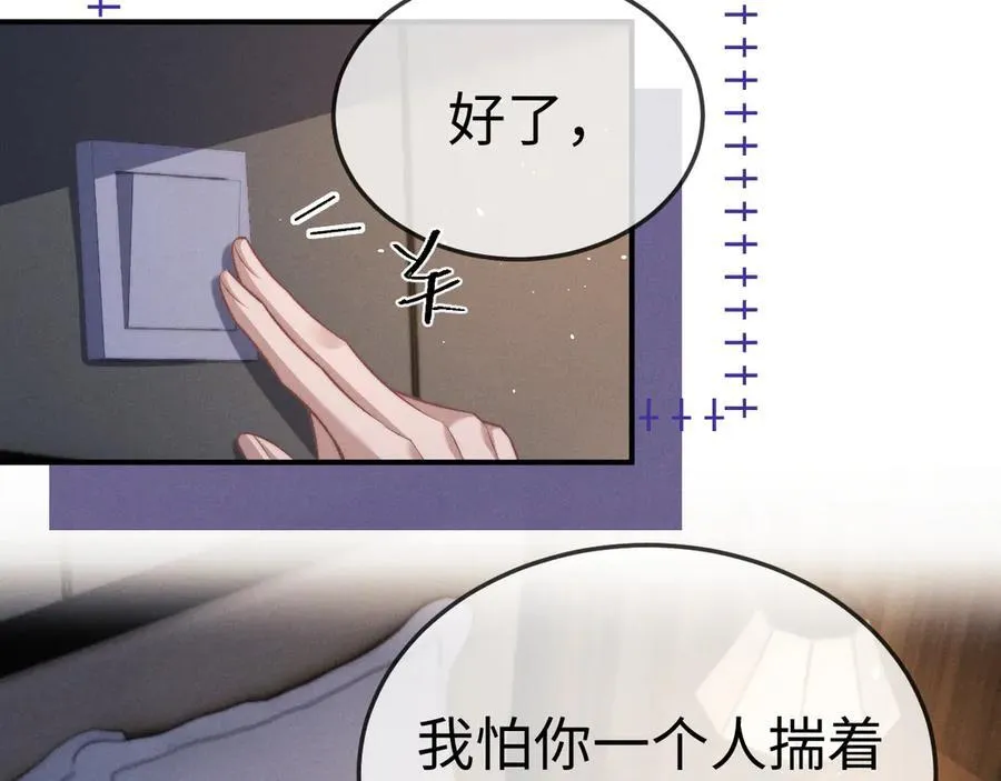 第155话 第8页