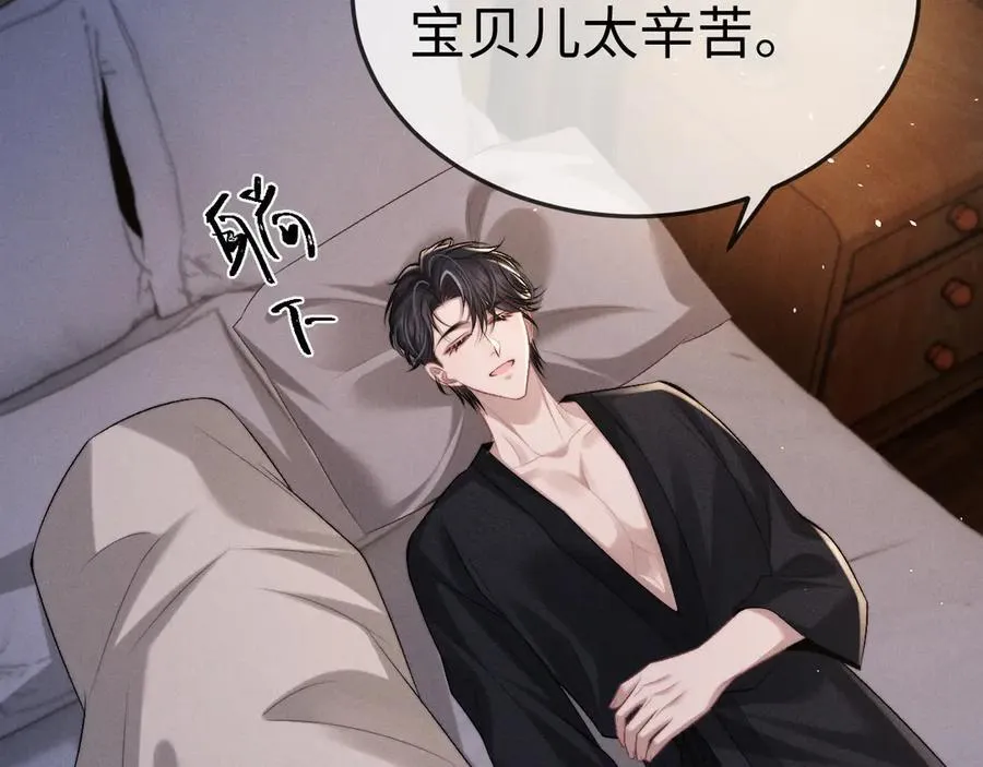 第155话 第9页