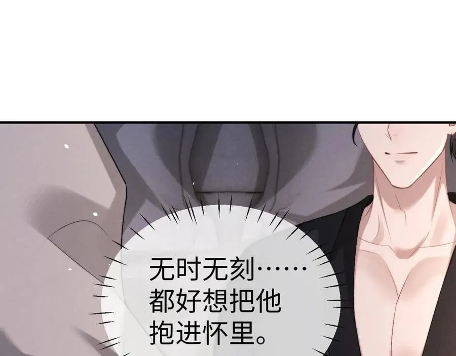 第155话 第11页