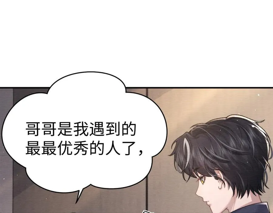 第156话 第32页
