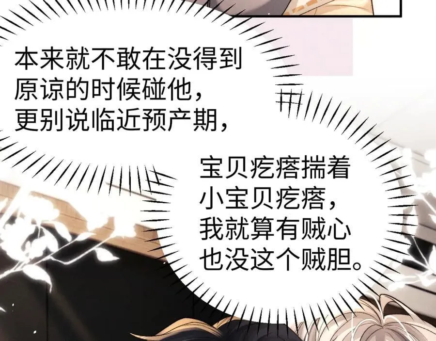 第158话 第6页