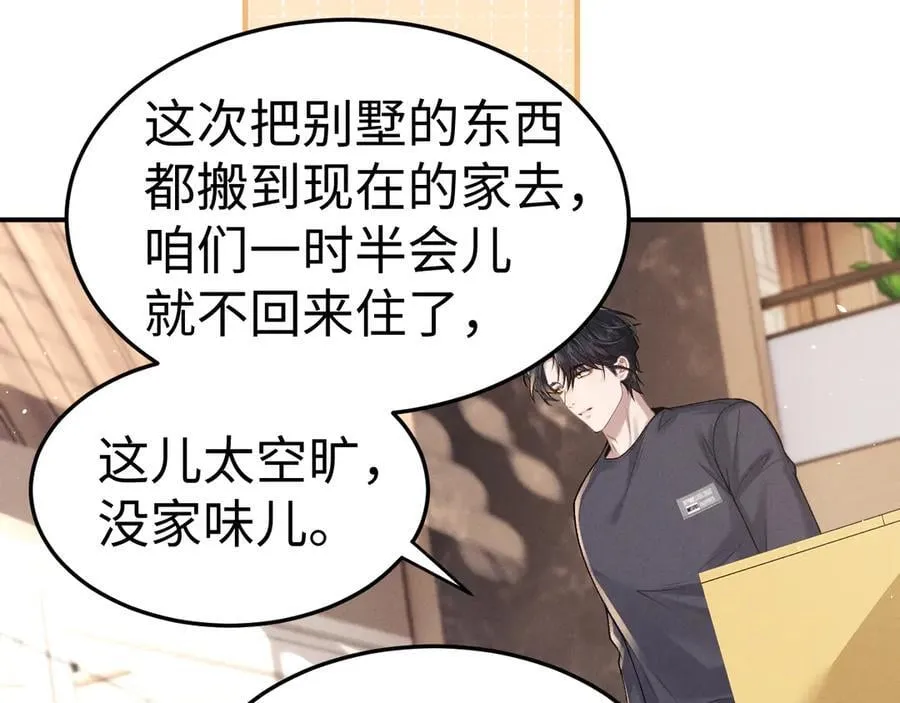第158话 第17页