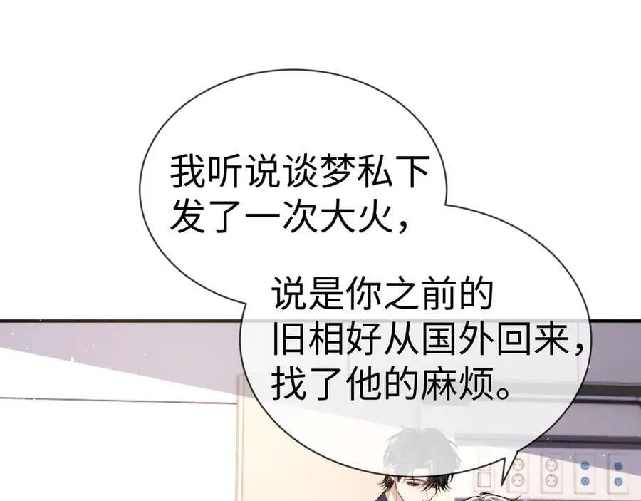 第159话 第30页