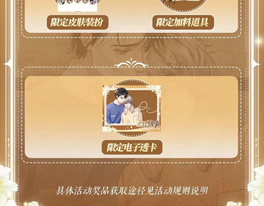 特典公开：5月17日 垂耳执事 领域敏感 兔尾探索 第14页
