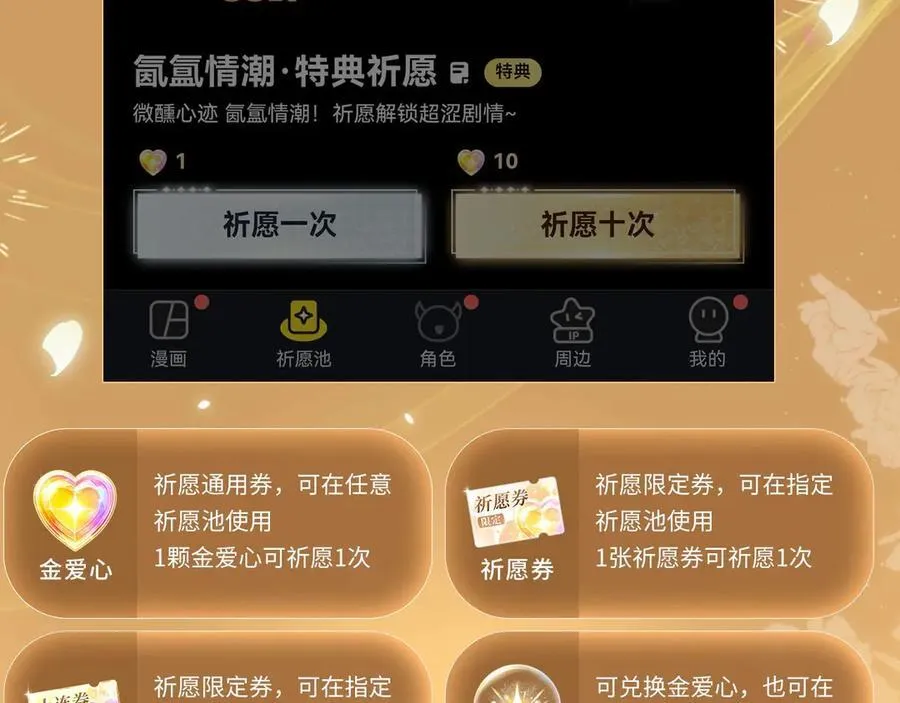 特典公开：5月17日 垂耳执事 领域敏感 兔尾探索 第18页
