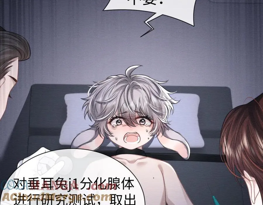第161话 第7页