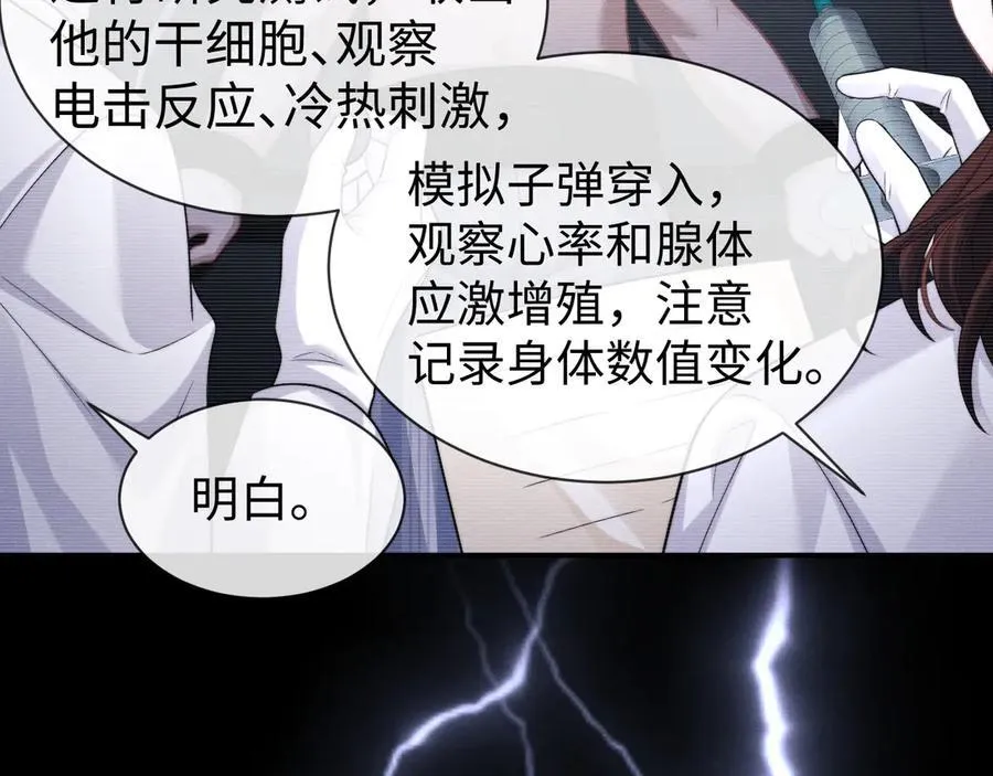 第161话 第8页