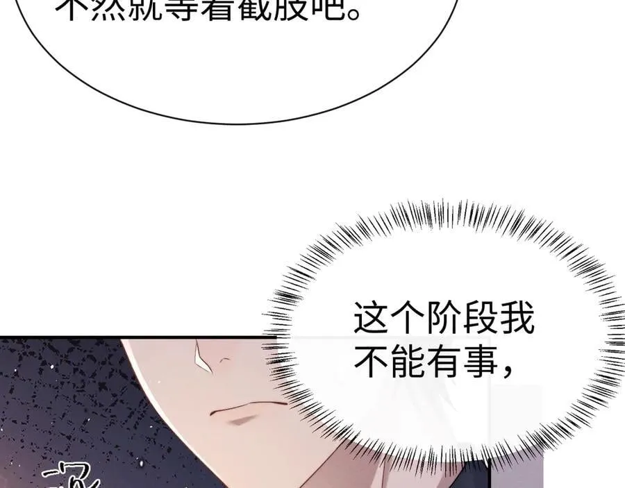 第162话 第20页