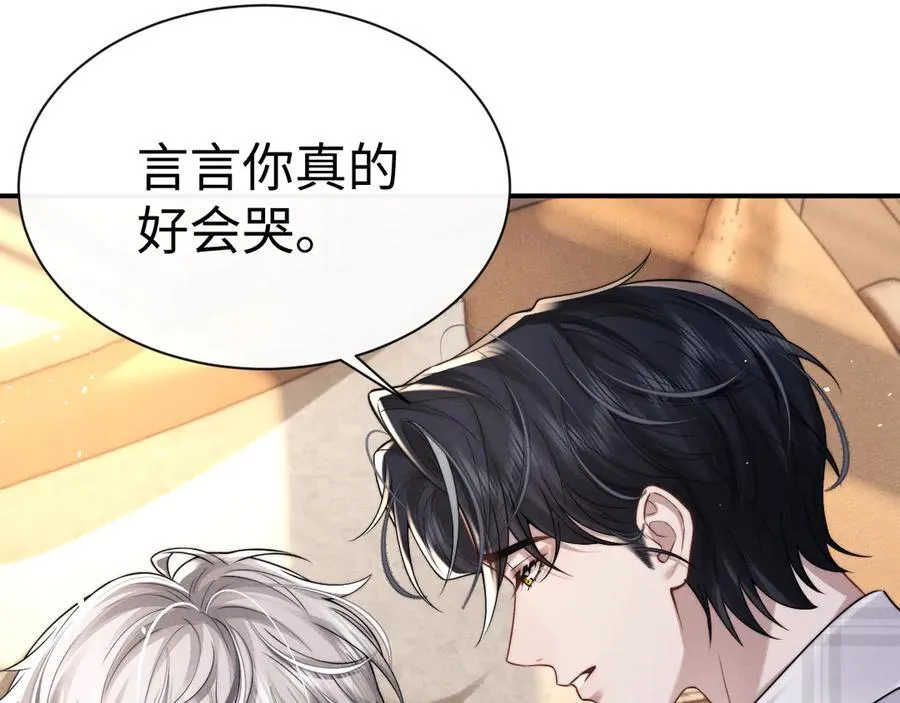 第163话 第8页