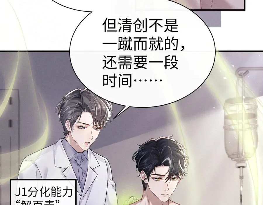第163话 第51页