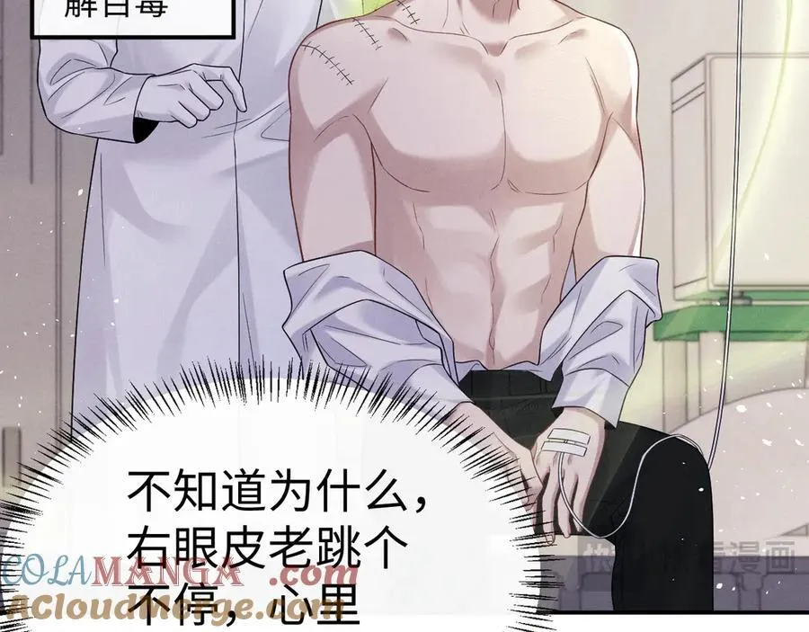 第163话 第52页