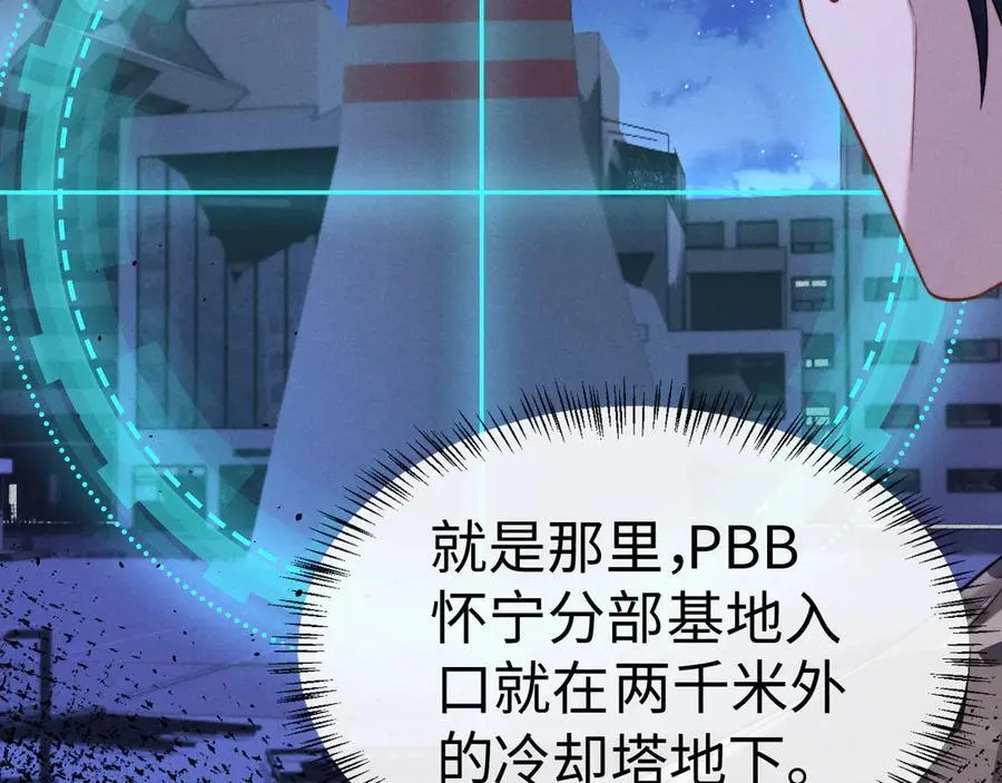 第165话 第11页