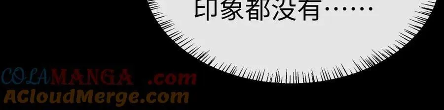 第165话 第17页