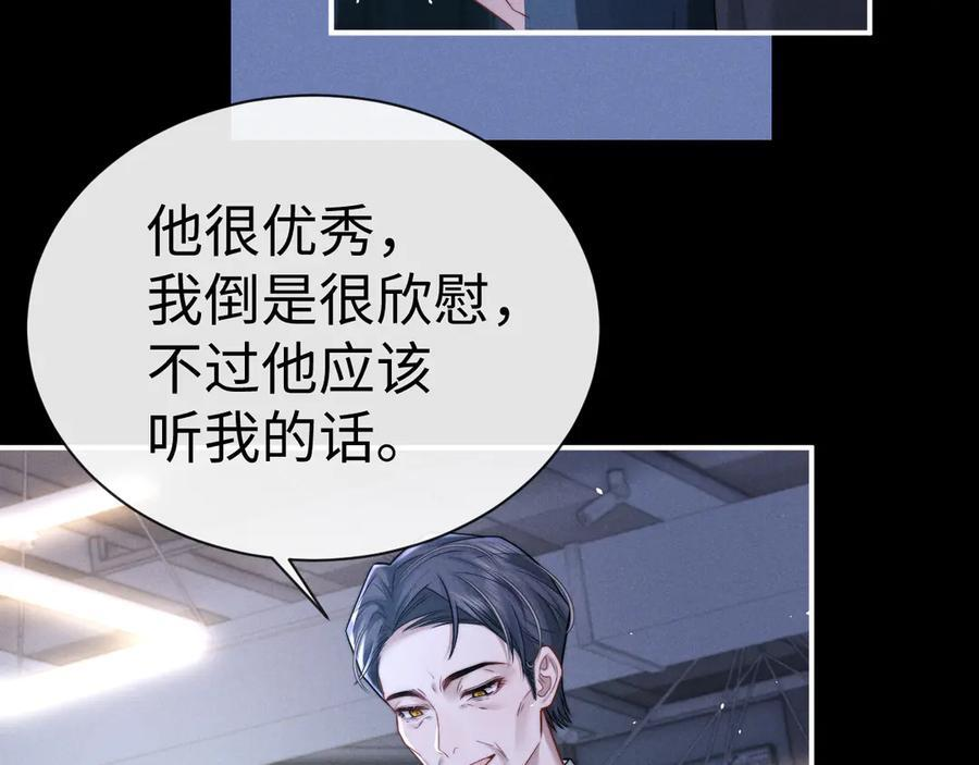 第166话 第5页