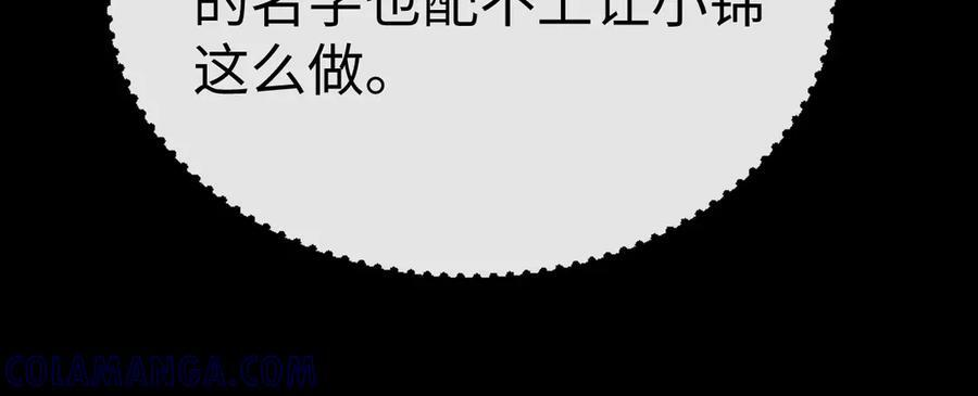 第166话 第16页