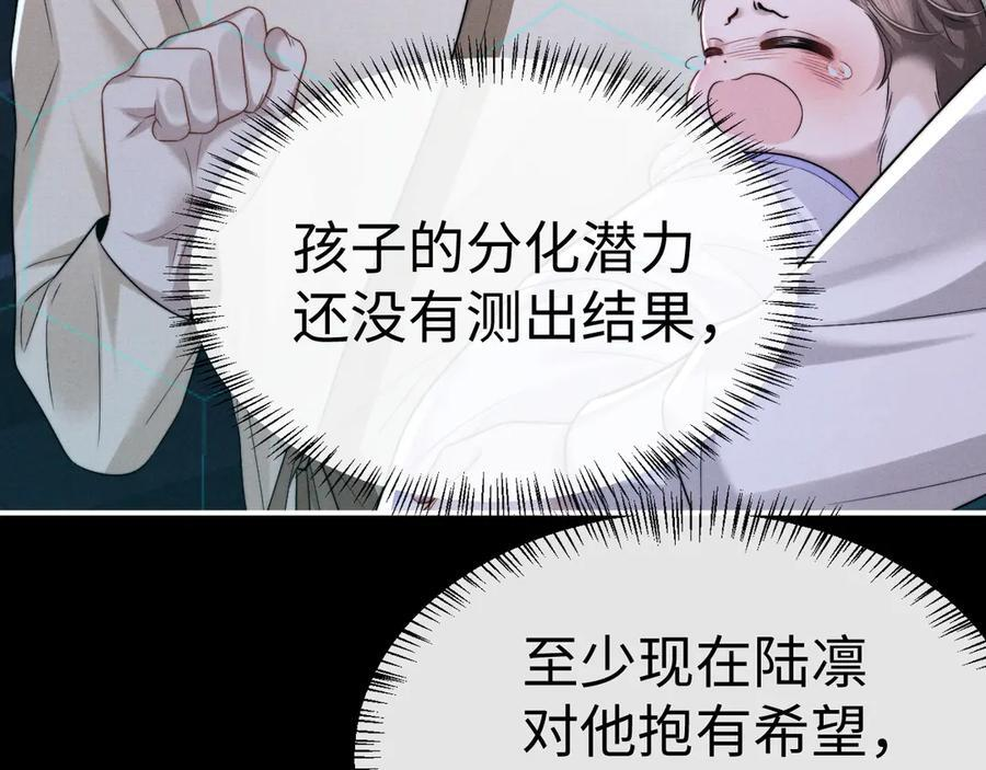 第166话 第30页