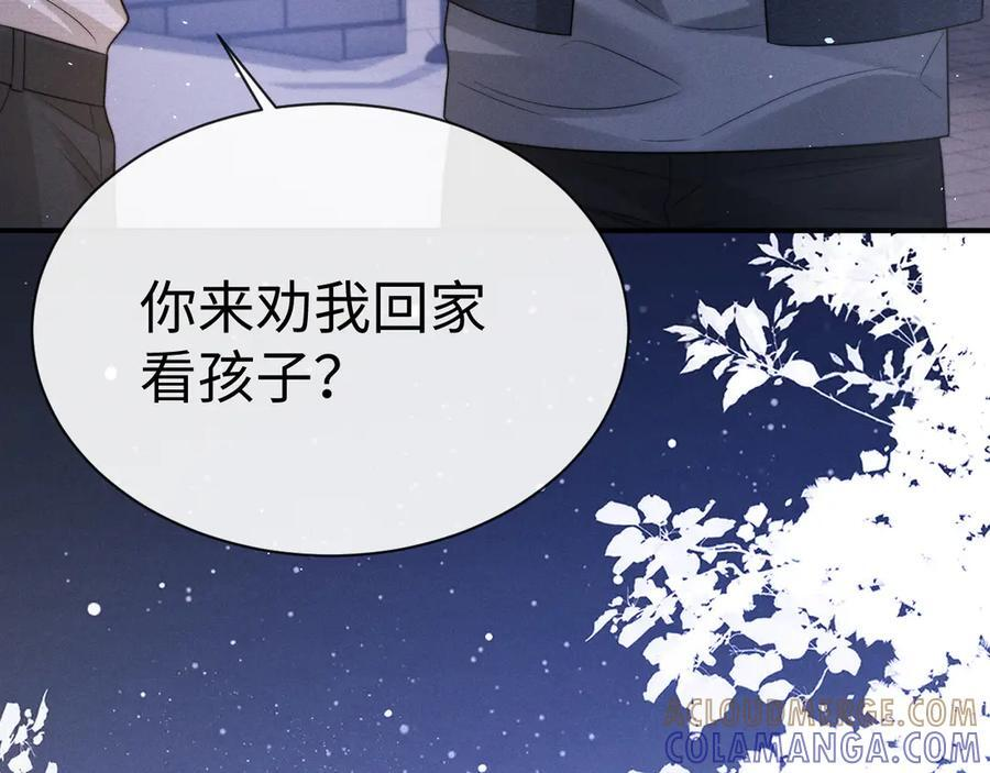 第168话 第5页
