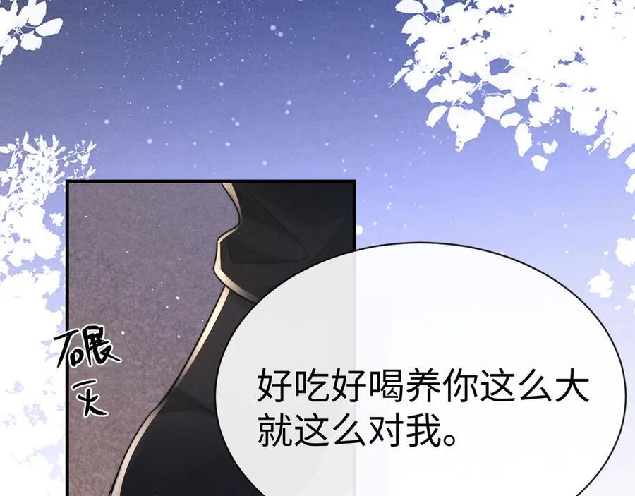 第168话 第6页