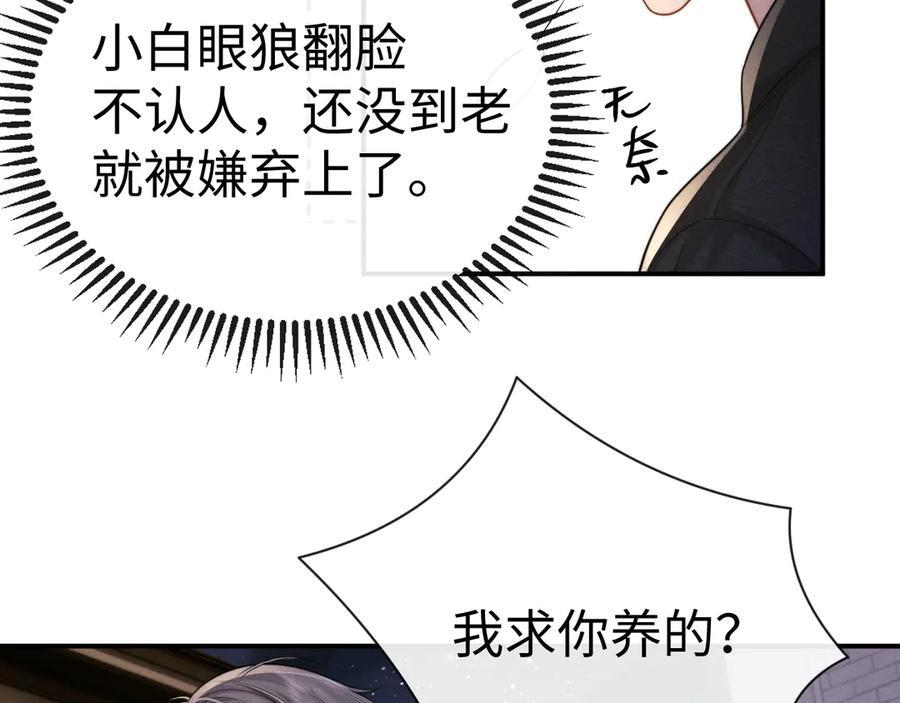 第168话 第8页