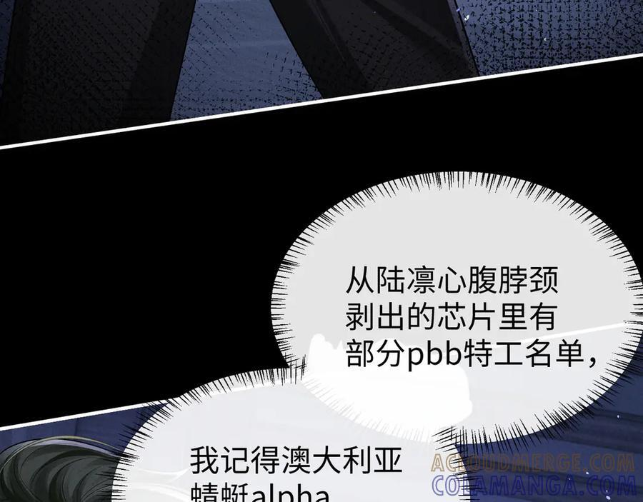第169话 第7页