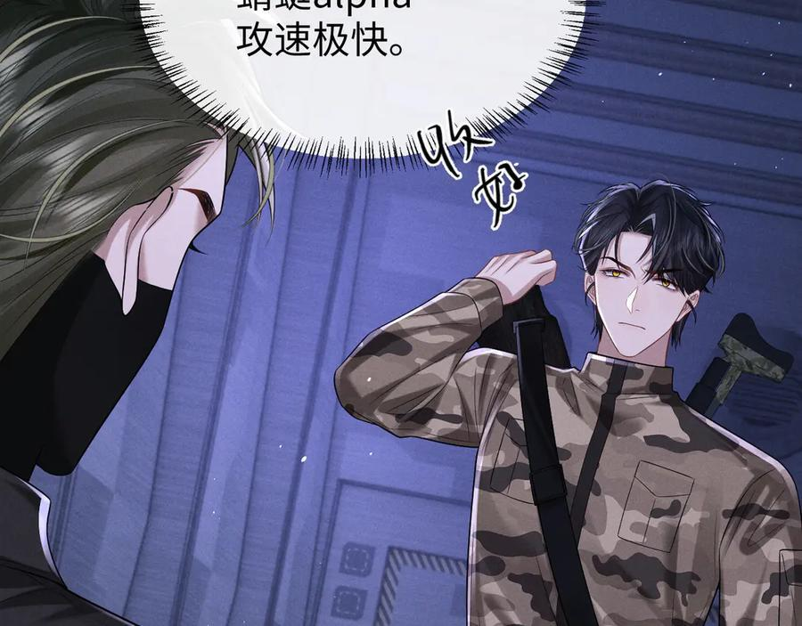 第169话 第8页