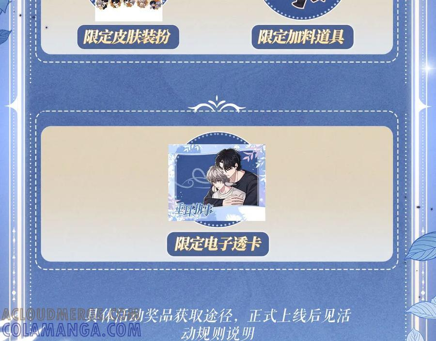 特典预热：8月1日 失忆也会再次爱上你 第13页