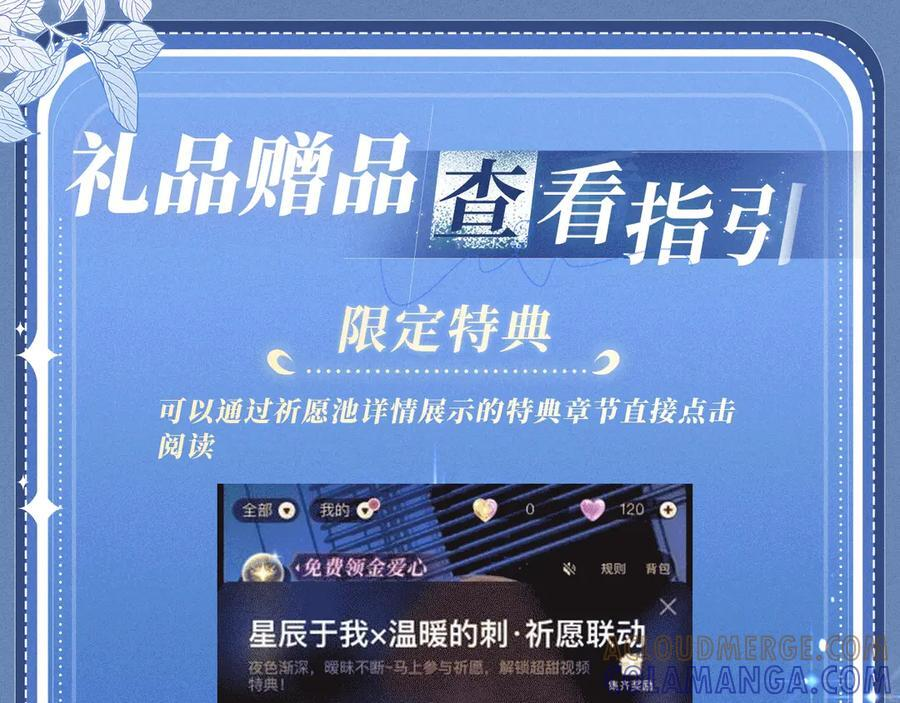 特典预热：8月1日 失忆也会再次爱上你 第19页