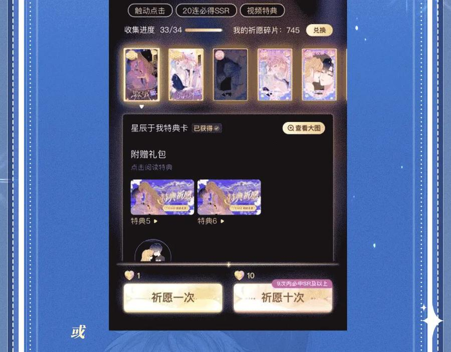 特典预热：8月1日 失忆也会再次爱上你 第20页