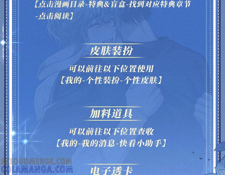 特典预热：8月1日 失忆也会再次爱上你 第21页