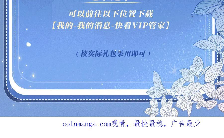 特典预热：8月1日 失忆也会再次爱上你 第22页