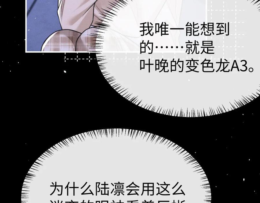 第170话 第21页