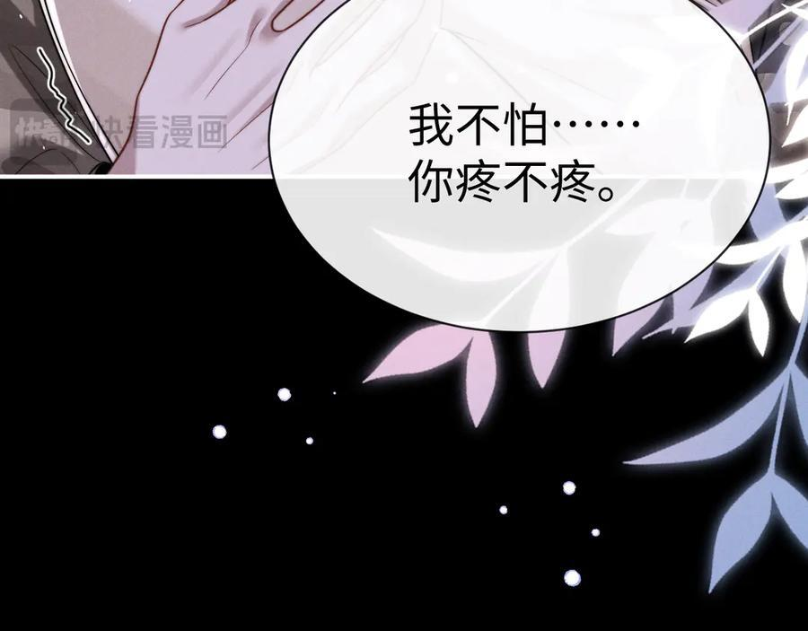 第170话 第83页