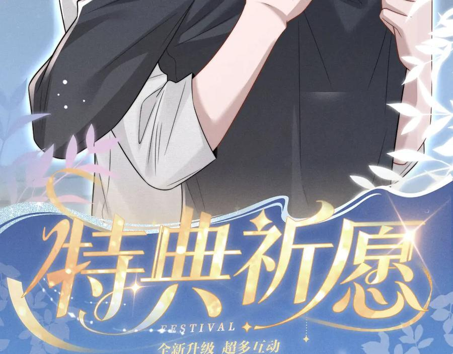 特典公开：8月1日 失忆也会再次爱上你 第2页