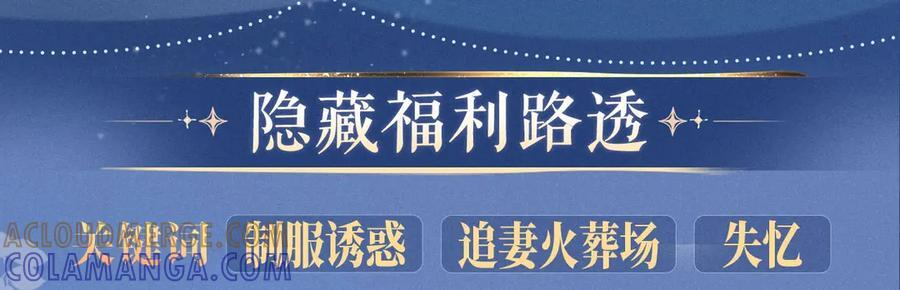 特典公开：8月1日 失忆也会再次爱上你 第11页