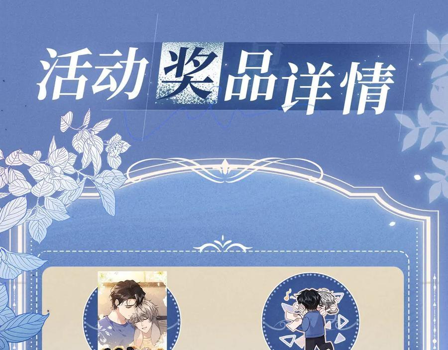 特典公开：8月1日 失忆也会再次爱上你 第12页