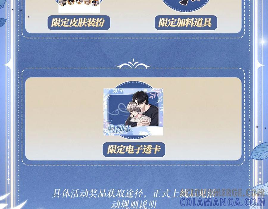 特典公开：8月1日 失忆也会再次爱上你 第13页