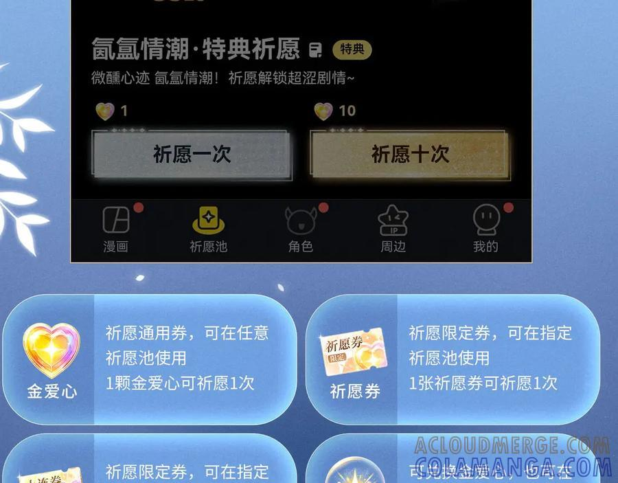 特典公开：8月1日 失忆也会再次爱上你 第17页