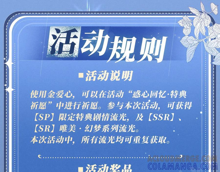 特典公开：8月1日 失忆也会再次爱上你 第19页