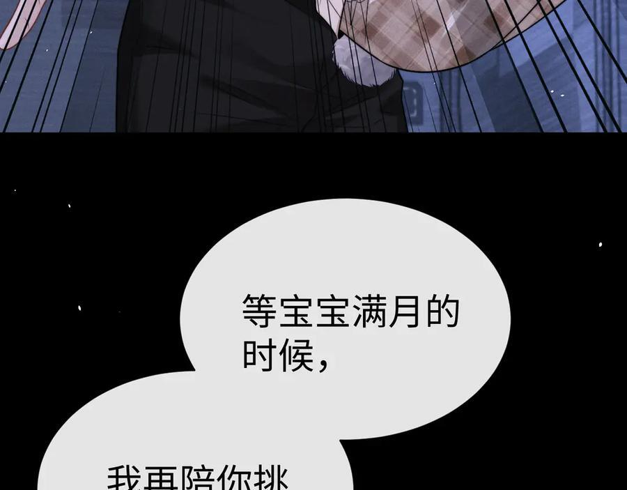 第171话 第5页