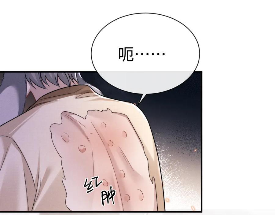 第173话 第6页