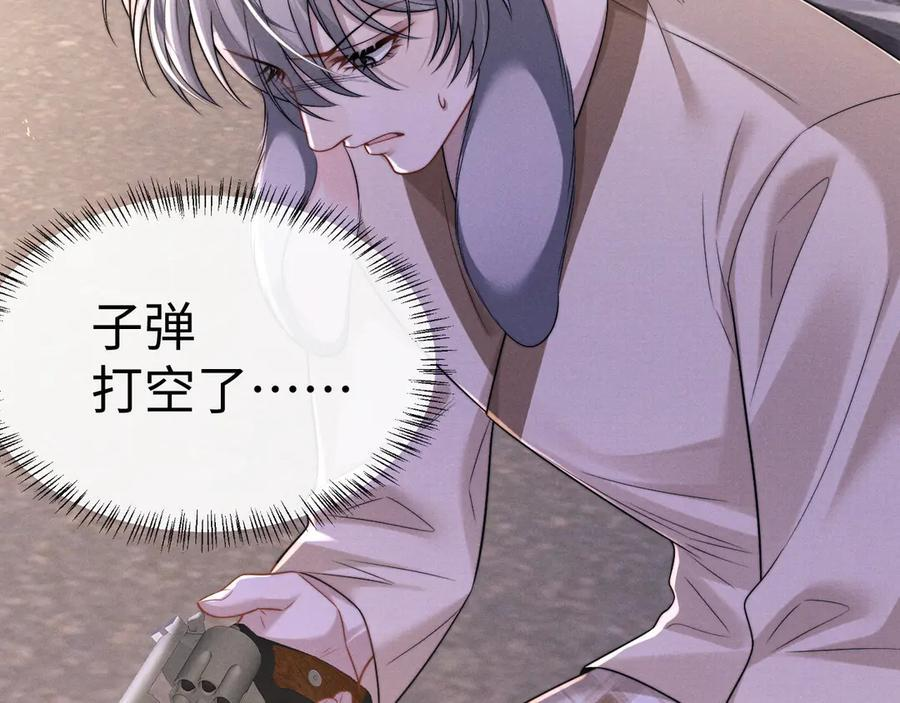 第173话 第8页