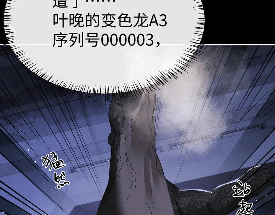 第174话 第8页