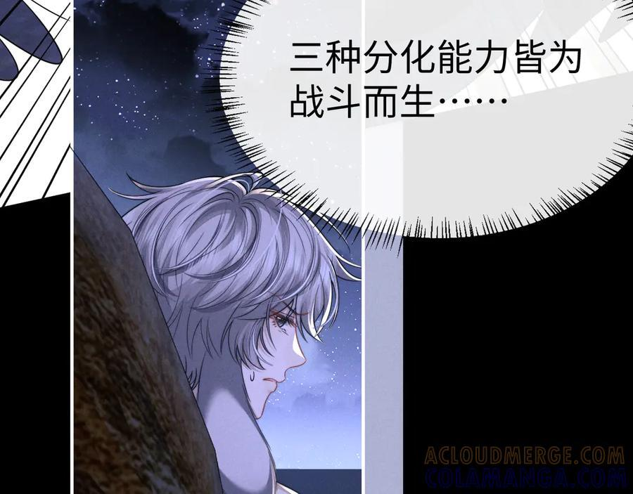 第174话 第10页