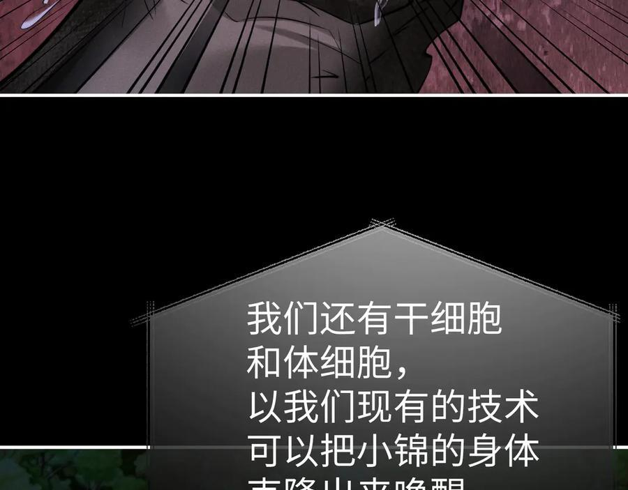 第175话 第42页