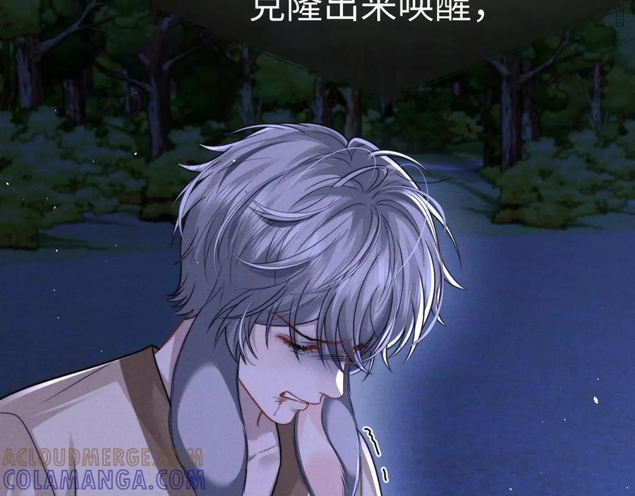第175话 第43页